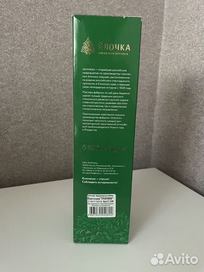 Елочные украшения