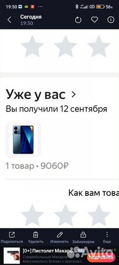 Xiaomi Poco C65, 6/128 ГБ