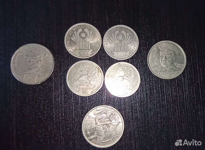 Юбилейные 1 и 2 рубля