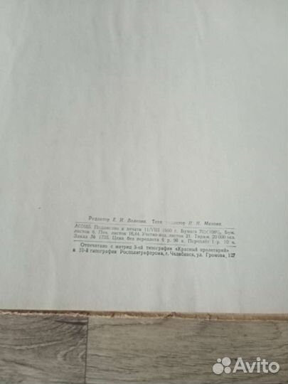 Книга игрушки и пособия детского сада 1951 год