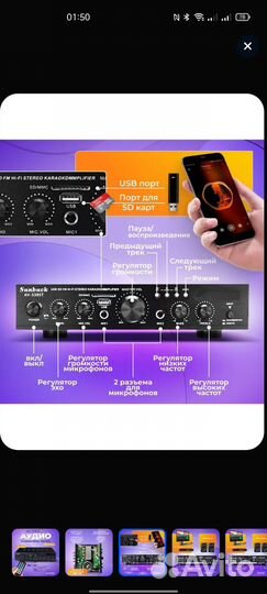 Усилитель Sunbuck