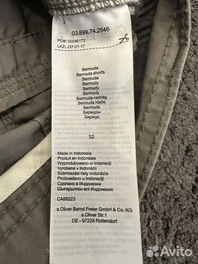 Шорты мужские р.48