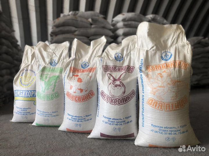 Комбикорма, корма, кормовые добавки