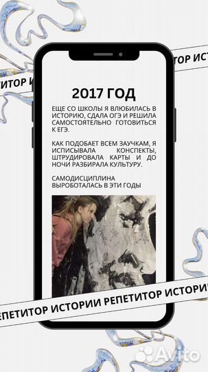 Репетитор по истории и обществознанию