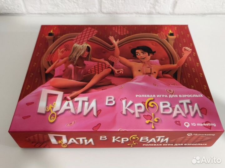 Пати в кровати