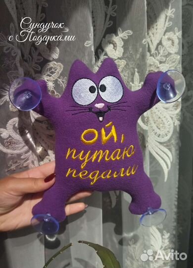 Авто Кот