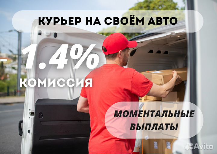 Яндекс курьер