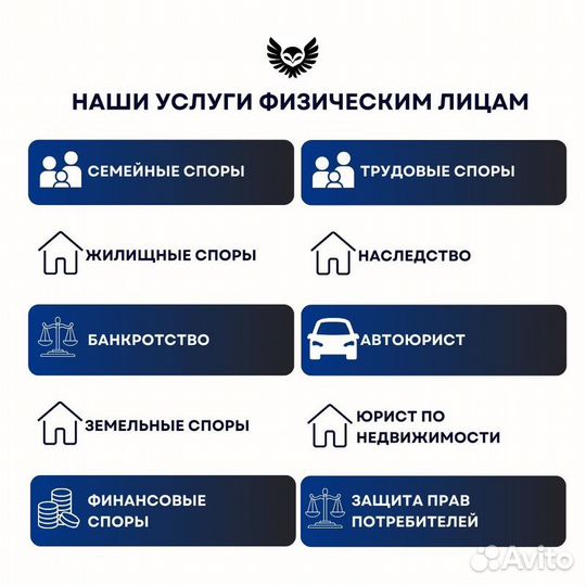 Услуги юриста / Защита прав потребителей