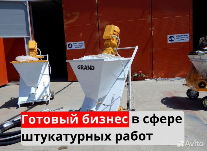 Штукатурная станция, окупаемость 1 месяц