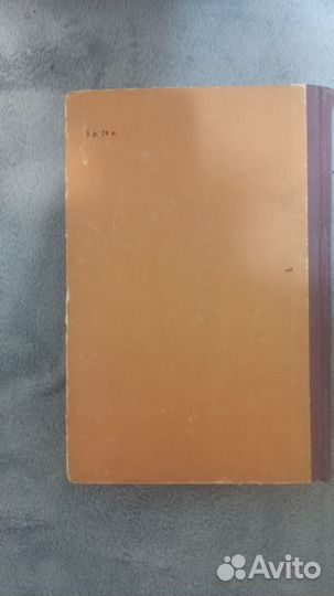 Справочное пособие по сопротивлению материалов