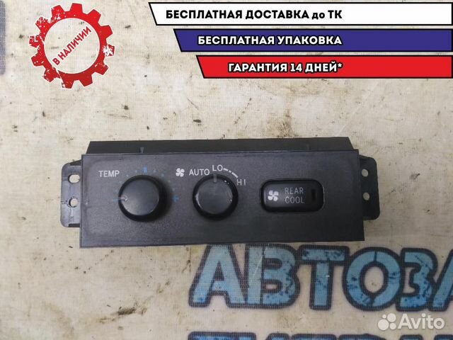 Блок управления отопителем Toyota Land Cruiser Pra