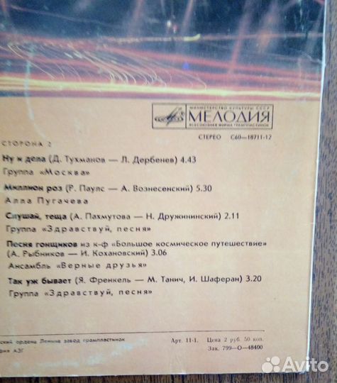 Жди И Помни Меня, виниловая пластинка