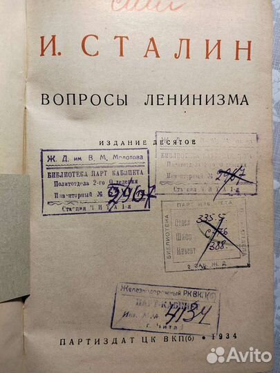 Сталин, история, учебник, старые книги. 8 штук