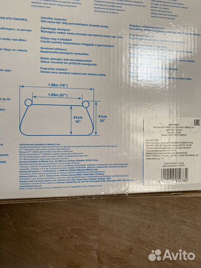 Надувной бассейн