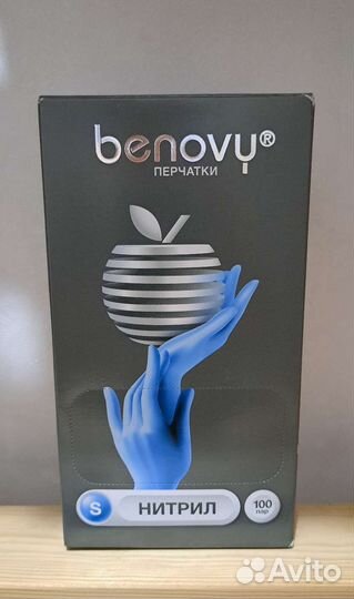 Перчатки нитриловые Benovy S 100 пар (200 шт)