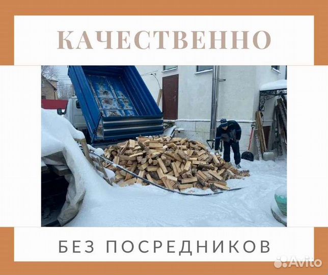 Дрова на дачу