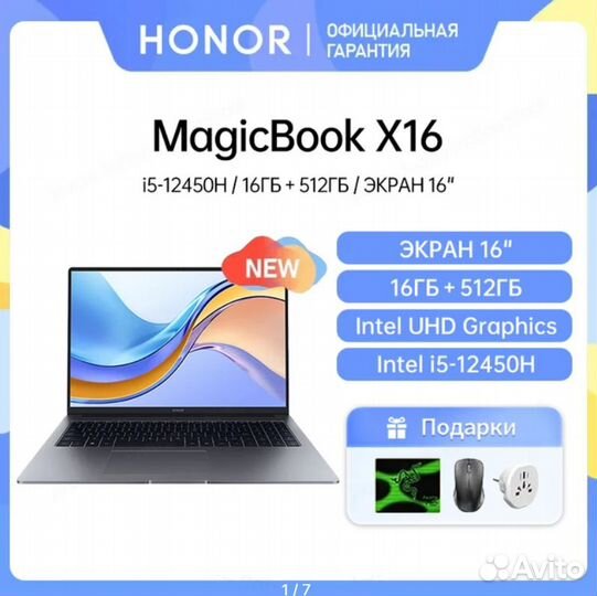 Honor MagicBook X16 i5-12450H/16/512/W11 металл