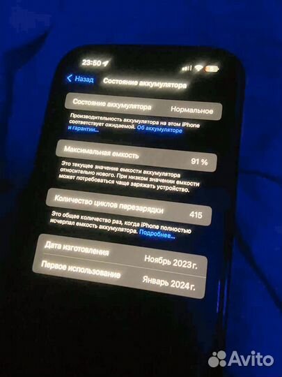 iPhone 15 Pro Max, 512 ГБ