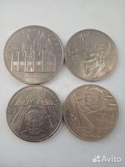 Юбилейные рубли СССР