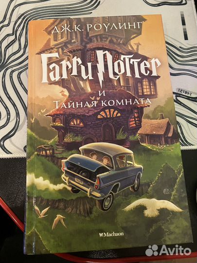 Гарри поттер и тайная комната