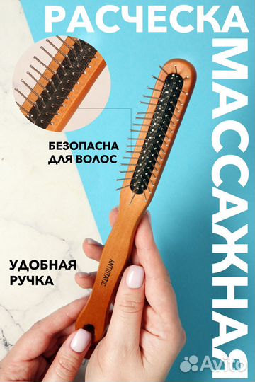 Расческа массажная деревянная компактная