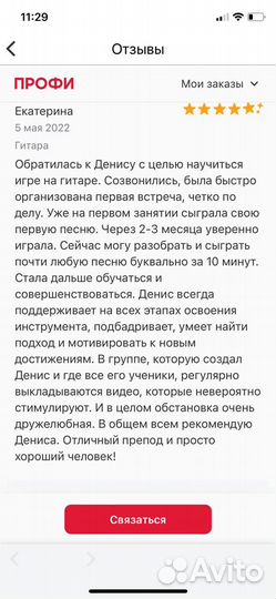 Уроки игры на гитаре (с нуля)