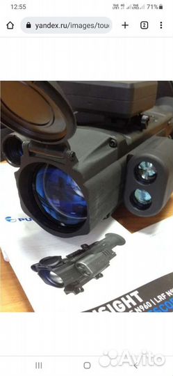 Pulsar N970 lrf 76339