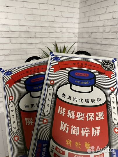 Защитное стекло Remax на iPhone