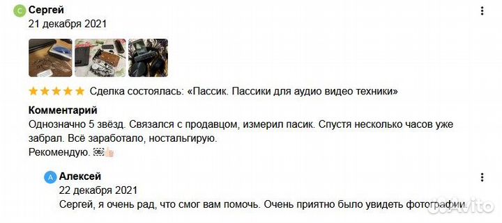 Пассики для магнитофонов Почти все размеры