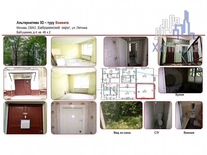 Комната 18 м² в 3-к., 1/5 эт.