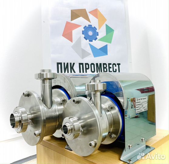 Диспергатор