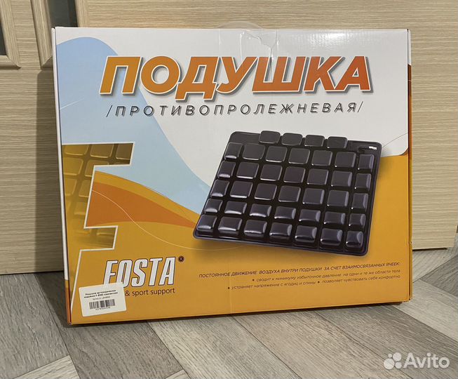 Подушка противопролежневая