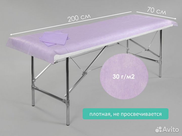 00-536 одноразовые простыни 200х70 10шт спанбонд