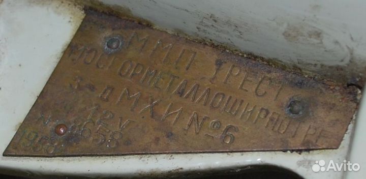 Стиральный вибрационный прибор (свп-1) (1958 г)