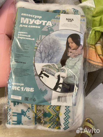 Муфта для коляски