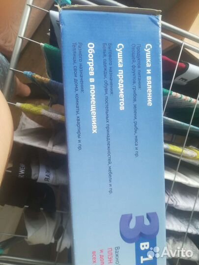 Сушилка для овощей фруктов вещей и обуви