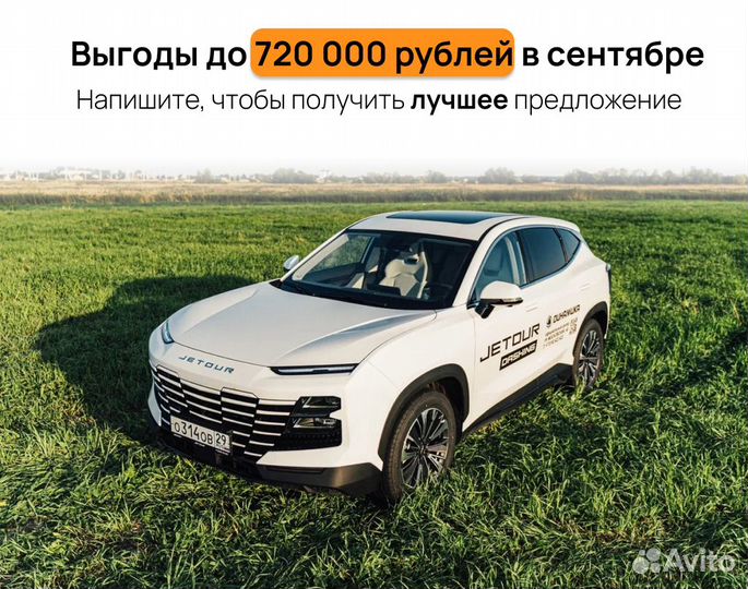 Jetour Dashing 1.5 МТ, 2024