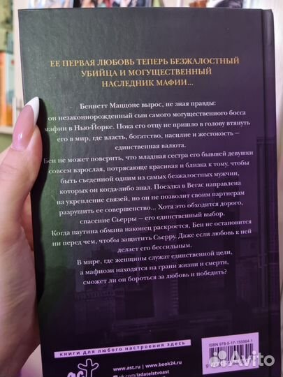 Книга Приговоренные к любви