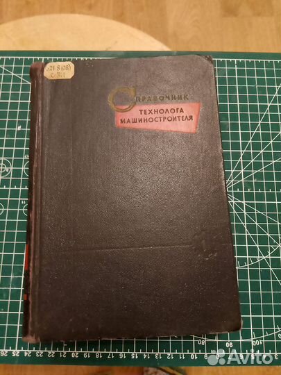 Учебники справочники СССР вуз школа завод