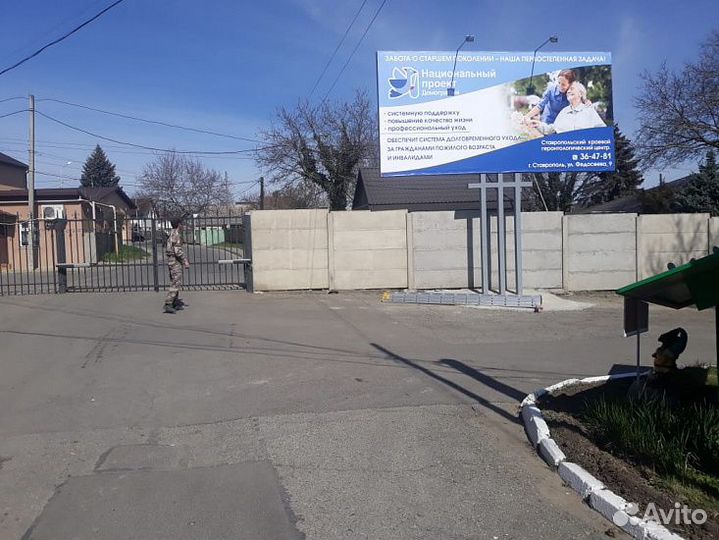 Реклама на щитах