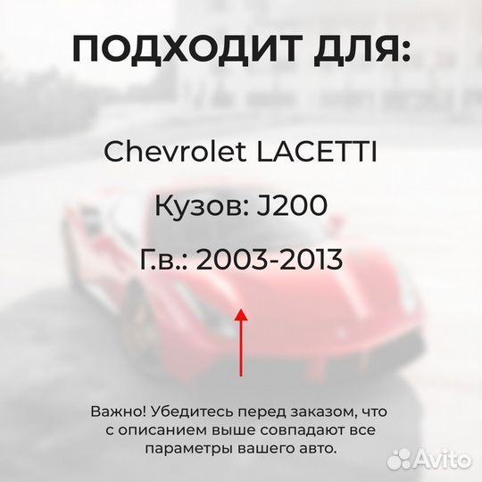 Ремкомплект петель дверей Chevrolet Lacetti