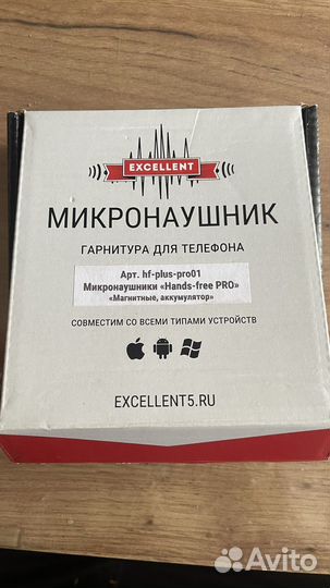 Микронаушник для сдачи экзаменов