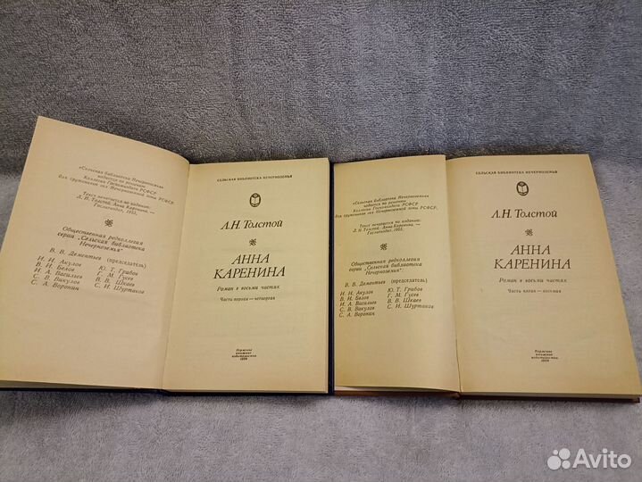 Книги Жюль Верн, Анна Каренина