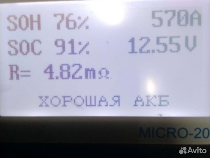 Аккумулятор forse 65 обратный