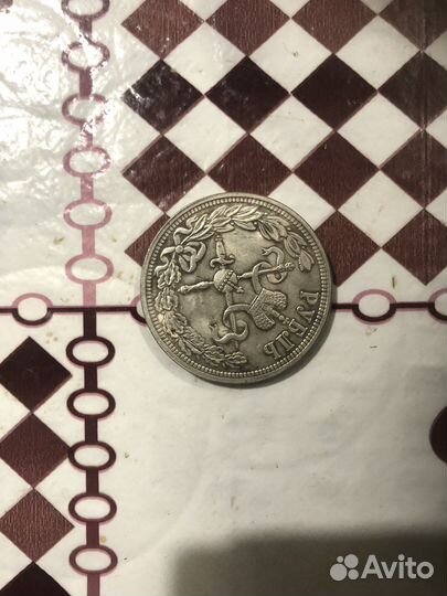 1 рубль1895 год николая 2