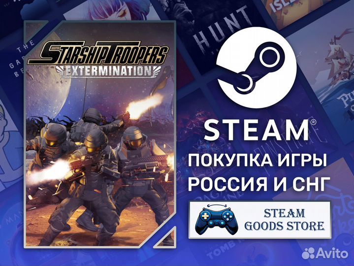 Starship Troopers: Extermination (Steam)