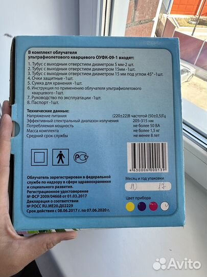 Облучатель ультрафиолетовый