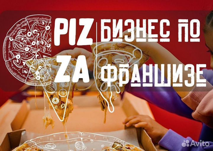 Франшиза пиццерий Sushi Moji с высоким доходом