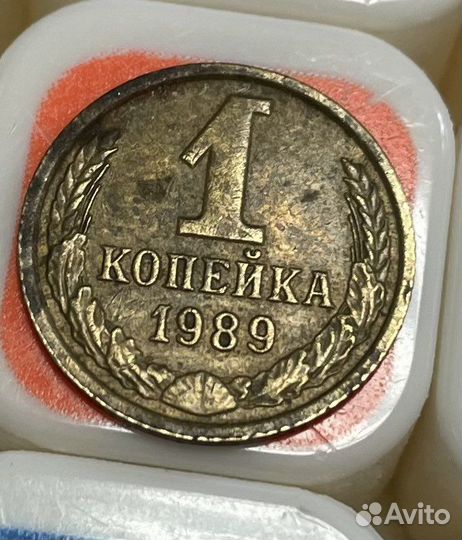 Коллекционная монета 1 копеека СССР