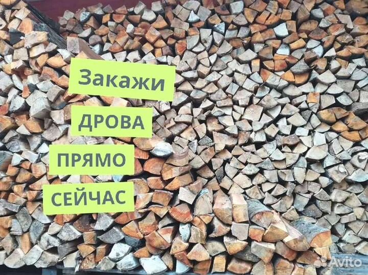 Дрова от производителя